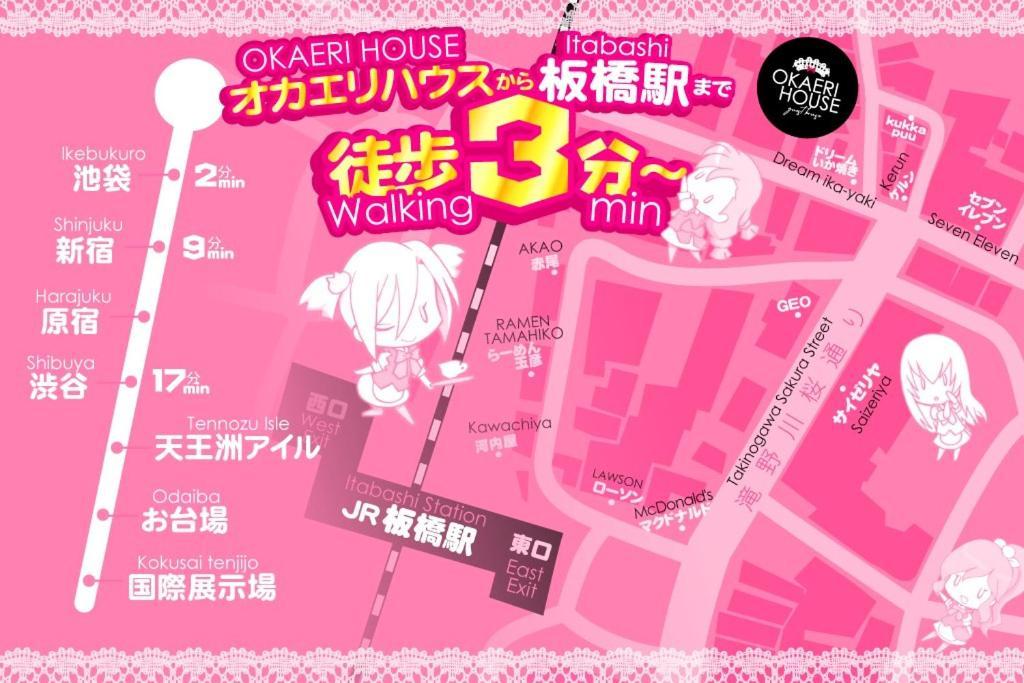 Okaeri House Tokyo Itabashi Ikebukuro Vandrarhem Exteriör bild