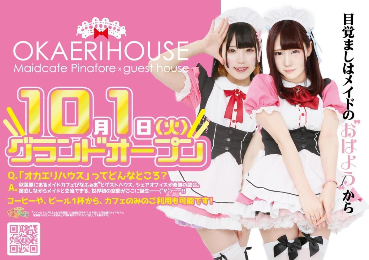 Okaeri House Tokyo Itabashi Ikebukuro Vandrarhem Exteriör bild